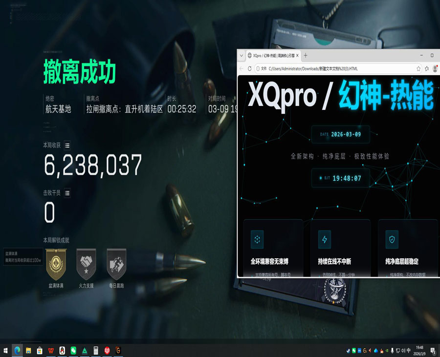 三角洲手游透视挂免费透视自瞄效果