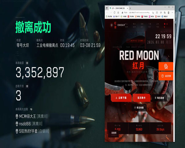 三角洲手游透视挂免费软件效果